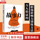 正版 故事力 高琳 職場勵(lì)志 有意思教練閱讀  楊瀾潘石屹張德芬力薦 萬人驗(yàn)證的職場影響力訓(xùn)練方法 企業(yè)管理職場 中信出版社