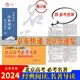 【京東配送】世紀攻略語文經(jīng)典閱讀名著導(dǎo)讀上冊整本書閱讀北京高考必考名著紅樓夢論語經(jīng)典閱讀名著導(dǎo)讀整本書閱讀北京高考名著