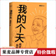 正版微瑕 我的個天（2023）  隨筆散文 戴建業(yè)教授隨筆集，聊聊年輕朋友繞不開的讀書、工作、戀愛那些事兒 果麥出品