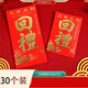 麥橙回禮紅包結婚利是封滿(mǎn)月生日祝壽喬遷開(kāi)業(yè)通用紅包袋結婚送禮紅包 回禮小號30個(gè)裝尺寸11.5cm*7.5cm