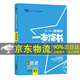 自選單冊】2025版星推薦一本涂書(shū)初中語(yǔ)文數學(xué)英語(yǔ)物理化學(xué)政治歷史地理生物全套七年級八年級九年級學(xué)霸筆記初一二三上冊下冊中考教輔輔導資料書(shū) 2025版一本涂書(shū)初中歷史