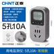 正泰電量計量插座電表功率功耗顯示 10A-適用冰箱洗衣機等/小插頭