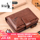 袋鼠輕奢品牌斌利防盜刷男士錢(qián)包真皮質(zhì)感卡包消磁二合一防駕駛證短款 2001棕色單包無(wú)