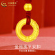 中國黃金（CHINA GOLD）足金平安扣吊墜男女款金箍圈編織繩項鏈教師節生日禮物送女友愛(ài)人 金箍圈平安扣吊墜【紅繩】約0.3g