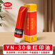 利百代（LIBERTY）YN-30印油 印臺添加液 30g明色朱液軟管包裝
