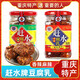 趕水重慶特產(chǎn)綦江趕水牌豆腐乳農(nóng)家制作210g瓶裝香辣味麻辣味下飯菜 趕水豆腐乳210g【麻辣+香辣】