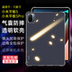 京豪適用小米平板5/5Pro 11英寸保護(hù)套防摔殼小米平板5全包后蓋保護(hù)殼透明氣囊軟殼5Pro簡(jiǎn)約男女款外殼 小米平板5/5Pro 11英寸通用 氣囊防摔軟殼