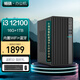 暢驍（12代i3-12100 16G 1TB WiFi藍(lán)牙 商務(wù)鍵鼠）臺式組裝電腦主機(jī)商用辦公游戲diy小單整機(jī)
