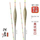 阿盧浮漂L05/L06黑坑鯉魚漂高靈敏度60cm行程深水野釣鯽魚漂長(zhǎng)尾浮標(biāo) LPL06（15目加加粗） 5號(hào)(吃鉛約3.15克/3.20克)