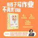 天天向上 有辦法的父母，會(huì )寫(xiě)作業(yè)的孩子 田宏杰 著(zhù) 陪孩子寫(xiě)作業(yè)再也不崩潰 教育心理學(xué)實(shí)戰名師高效陪寫(xiě)技巧 走出陪讀誤區 家教 學(xué)霸 中信出版社