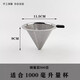 貝凈潔不銹鋼濾茶漏斗錐形奶茶店桶手搖雪克杯用茶葉雙層過濾網(wǎng)細密隔渣 蜂巢款300目直徑11.5cm