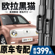 朔川歐拉黑貓雨刮器原廠(chǎng)原裝無(wú)骨雨刷19-23款長(cháng)城歐拉黑貓靜音雨刷器 歐拉黑貓【19-23款】前雨刮一對