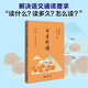 【當當正版包郵】親近母語(yǔ)日有所誦第六版 1-6年級 詩(shī)歌分級誦本+注釋賞析+全本誦讀音頻 長(cháng)銷(xiāo)15年 兒童詩(shī)歌分級誦本+全文注音+注釋賞析+全本誦讀音頻 四年級