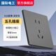 國際電工開(kāi)關(guān)插座86型暗裝家用超薄灰色啞光膚感大面板一開(kāi)雙控五孔帶開(kāi)關(guān) 五孔插座