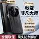 梵維派華為mate70pro手機殼+保護套rs非凡大師5G版鏡頭全包邊防摔磨砂防指紋超薄個(gè)性軟殼氣囊男女素皮殼 【墨韻玄黑】秒變r(jià)s非凡大師 華為mate70