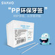 瑞沃全自動(dòng)感應歐式智能牙簽盒高品質(zhì)家用商用便攜創(chuàng  )意牙簽筒收納盒 PP環(huán)保牙簽5盒獨立包裝