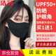 浩冠（HAOGUAN）遮全臉夏季薄款純色冰絲防曬面罩高顏值防曬口罩女防紫外線夏天 云炭黑-2只裝