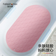 法樂(lè )居（FARLEEHOMES）浴盆浴缸防滑墊嬰兒寶寶洗澡專(zhuān)用墊子兒童硅膠浴室防滑墊防摔地墊 粉色 34×58CM【硅膠材質(zhì) 柔軟親膚】