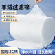licheers羊絨棉魚缸過(guò)濾棉手撕加厚高密度生化棉水池養(yǎng)魚魔毯凈化過(guò)濾材料