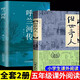 【全2冊】呼蘭河傳+俗世奇人 四五六年級下冊課外書(shū)經(jīng)典叢書(shū)中小學(xué)語(yǔ)文閱讀書(shū)籍初中生七八年級上下冊散文讀本完整無(wú)刪減版呼蘭河轉 小學(xué)生散文讀本著(zhù)名作家馮驥才經(jīng)典散文小說(shuō)集蕭紅著(zhù)作呼蘭河傳