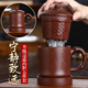 君禮軒紫砂杯宜興原礦紫泥手工泡茶杯過濾帶內(nèi)膽寧靜致遠(yuǎn)五件套480ml