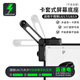 藍(lán)速電適用于理想L6L7L8L9專用汽車載手機(jī)支架懸浮屏車內(nèi)導(dǎo)航架改裝飾配 中控屏手機(jī)支架【單底座】