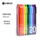 KACO 中性筆書(shū)源軟膠彩桿黑芯彩芯中小學(xué)生用0.5辦公文具ins標記手賬劃重點(diǎn)考試專(zhuān)用筆 彩桿20支裝【彩芯】