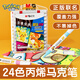 晨光（M&G）文具寶可夢(mèng)正版聯(lián)名雙頭丙烯馬克筆24色防水兒童記號熒光筆涂鴉女孩手工生日開(kāi)學(xué)禮物QPMT8055