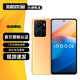 vivo iQOO Z6 /Z6x 二手5G手機 6400萬(wàn)像素光學(xué)防抖 120Hz高刷游戲拍照手機 【Z6】金橙 8GB+256GB 95新