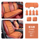 齊選汽車(chē)坐墊四季通用高檔輕奢全皮單片座椅墊夏季透氣座墊車(chē)內裝飾 愛(ài)瑪橙【納帕皮打孔】全車(chē)七件套