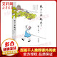 【全5冊(cè)自選】耗子大爺起晚了 葉廣芩作品 入圍2018中國(guó)好書 學(xué)校推薦小學(xué)生課外閱讀書籍