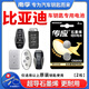 南孚傳應CR2032紐扣電池適用比亞迪漢唐DM EV秦元宋PLUS PRO MAX e2海豚海豹海鷗新能源汽車鑰匙遙控器 CR2032【兩粒裝+送工具】參考詳情頁選擇型號