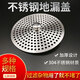 304不銹鋼地漏蓋圓形下水道方形地漏蓋過(guò)濾網(wǎng)水槽淋浴房防堵蓋子 全圓款 304圓形細(xì)孔地漏蓋7.5cm(提手款)