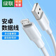 綠聯(lián)安卓數(shù)據(jù)線手機(jī)充電線 2A快充Micro USB充電器線 支持華為榮耀小米vivo/oppo紅米一加安卓手機(jī) 【2A】白色膠殼款 1米