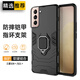 索聚 適用 三星s21/21+ 手機殼5g支架s21ultra全包防摔超薄保護殼 S21+/Plus  升級指環(huán)【炫酷黑】