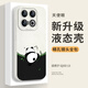 霸時(shí)代 適用 vivo iQOO13手機(jī)殼vivoiQOO13保護(hù)套液態(tài)硅膠軟殼防摔鏡頭全包簡(jiǎn)約創(chuàng)意卡通熊貓外殼女男款 【古董白】液態(tài)天使眼爬竹熊貓 vivo iQOO13