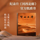 河西走廊 果麥