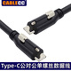 CableCC帶螺絲鎖面板USB 3.1 Type-C帶雙螺絲USB3.0-A公對Type-C雙螺絲轉(zhuǎn)接線工業(yè)相機(jī)連接線 Type-C單螺絲公對公 1.2m（不帶芯片）