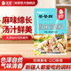 笑廚（XIAOCHU）新疆正宗椒麻雞調料包150g原汁麻椒藤椒雞麻辣口水雞調料料理料包 椒麻雞調味料150g*1袋
