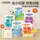【時(shí)光學(xué)】幼小銜接控筆訓(xùn)練字帖全套5冊0基礎(chǔ)四步練字法輕松寫好字幼升小每日一練描紅本