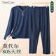 天蠶80S天絲莫代爾睡衣男士新品家居服休閑寬松大碼長(zhǎng)袖套裝 藏青2XL