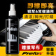 Prefox鋼琴清潔劑保養(yǎng)劑光亮劑護(hù)理電鋼琴鍵盤(pán)琴鍵清洗劑擦琴布 【大容量清潔劑250ml】AC102