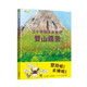 三個(gè)好朋友去旅行：登山露營(yíng)，日本繪本獎作者田代千里力作，互相鼓勵、團隊合作，體驗登山露營(yíng)的樂(lè )趣！