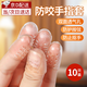豪天保防咬指甲防咬手指神器手指保護(hù)套指甲保護(hù)套指套防咬手指套防啃手 硅膠透明款【10個裝】 【透氣防汗，防磨防痛】