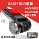 旭杉斯鋅合金高清大屏安卓導航專(zhuān)用ADAS隱藏式USB電子狗行車(chē)記錄儀 USB 單鏡頭ADAS+電子狗無(wú)卡