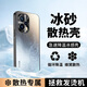 MOZK 適用紅米note12turbo手機(jī)殼note12pro+新款散熱冰感炫金磨砂保護(hù)套鏡頭全包防摔個(gè)性創(chuàng)意商務(wù)高級(jí) 紅米Note12Turbo【石墨黑】+手機(jī)膜 炫金磨砂01