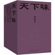 唐魯孫全集：天下味（20周年典藏增補版）