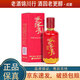 舍得 吞之乎 紅瓷描金 小酒版 53度 100ml 醬香型白酒 2021年 100ml*1瓶