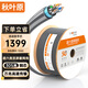 秋葉原（CHOSEAL）超六類雙屏蔽網(wǎng)線 CAT6A類工程家裝萬兆抗干擾純銅導(dǎo)體灰色305米QS2669AT305