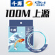千壽釣線100米釣魚線進(jìn)口尼龍線超柔軟魚線超強(qiáng)拉力 主線【買二送一】 3.0